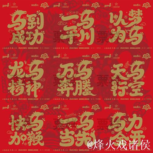 体彩新春季启幕!解锁幸运九骏,蓄力奔赴新程 体彩新春季启幕!解锁幸运九骏,蓄力奔赴新程